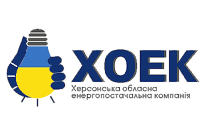 «Херсонська обласна енергопостачальна компанія» оголосила про банкрутство через борги в енергетиці